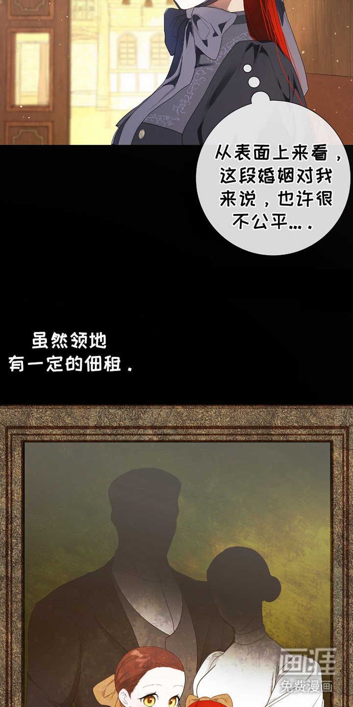第2章：贵族千金