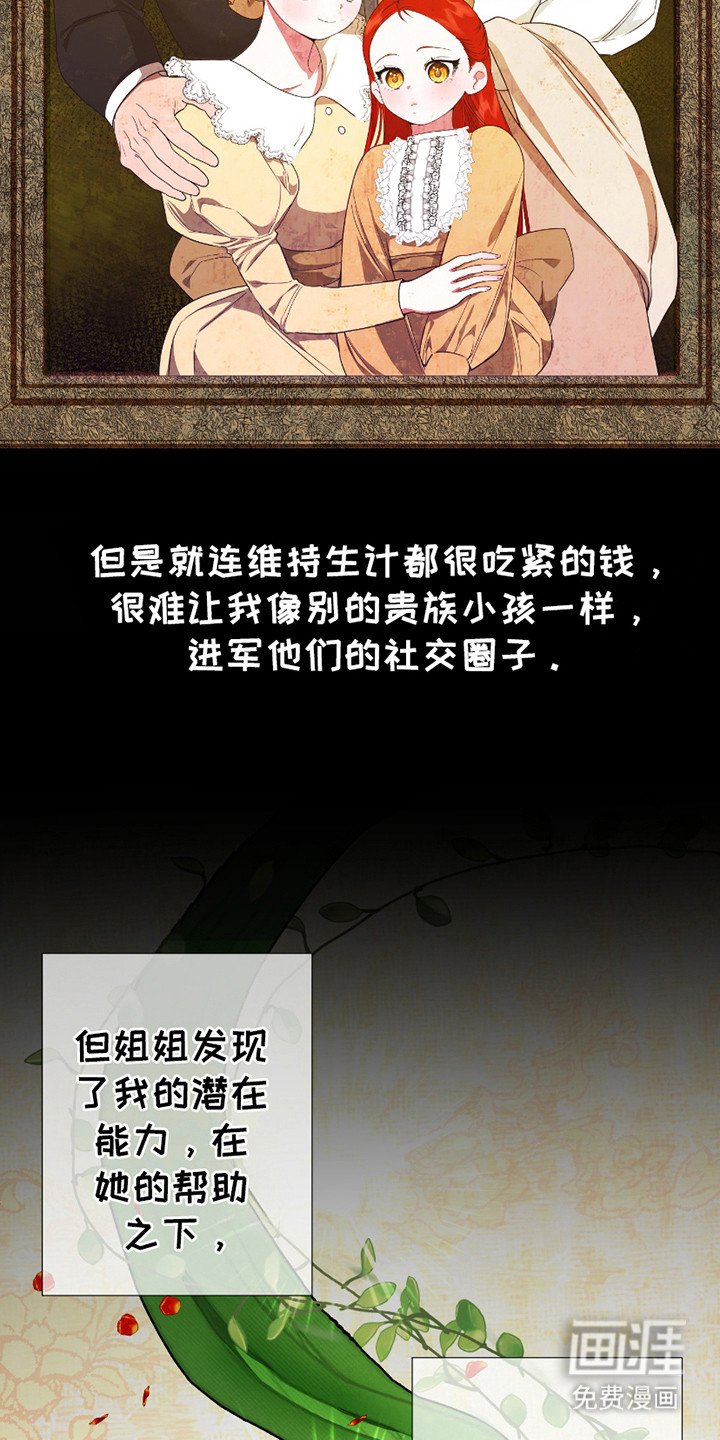第2章：贵族千金