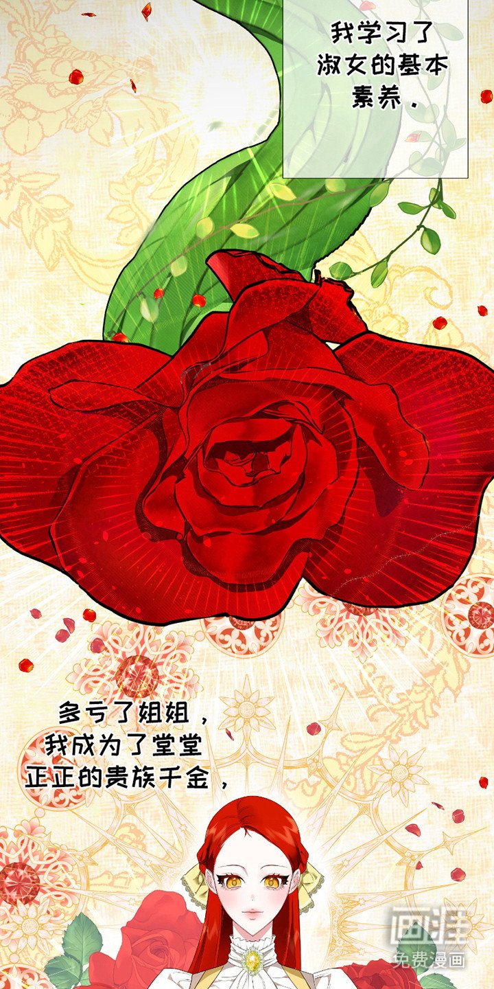 第2章：贵族千金