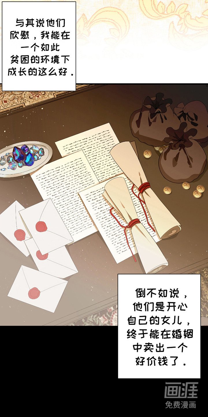 第2章：贵族千金