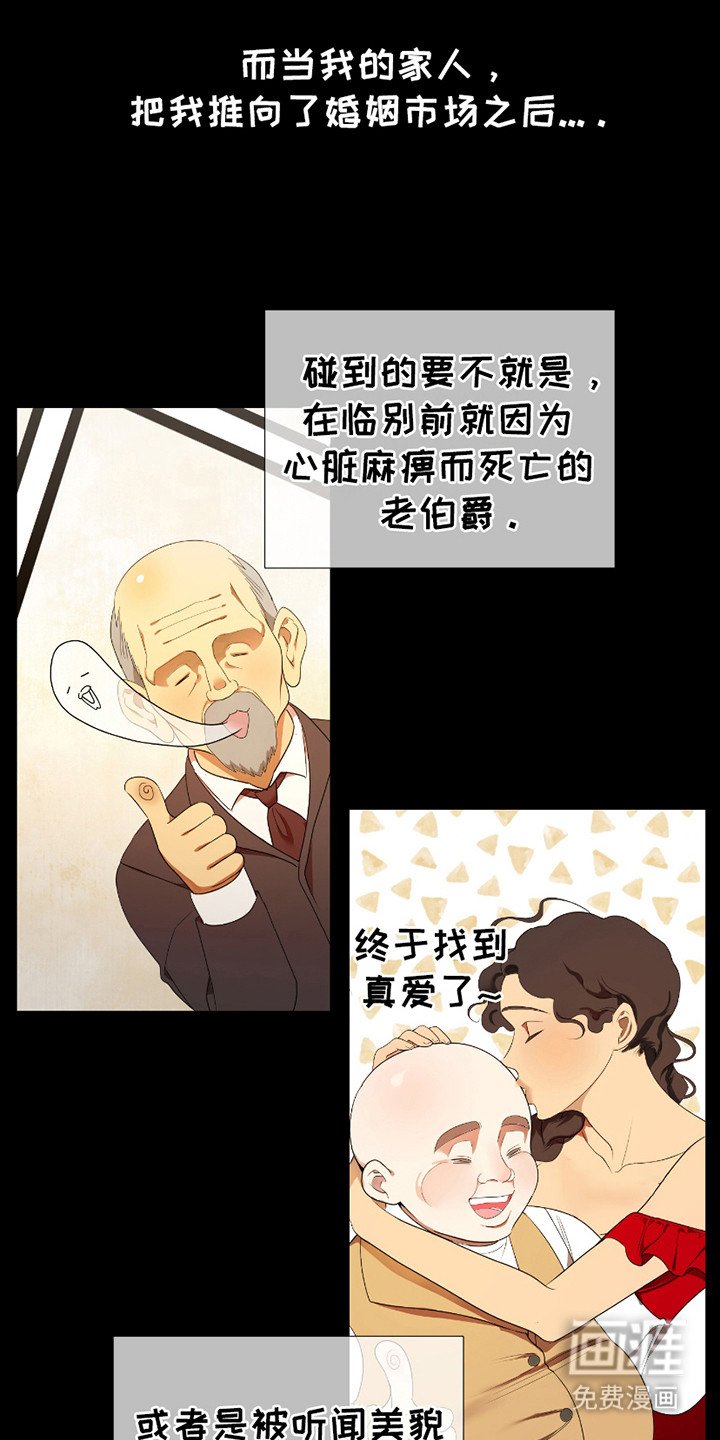 第2章：贵族千金