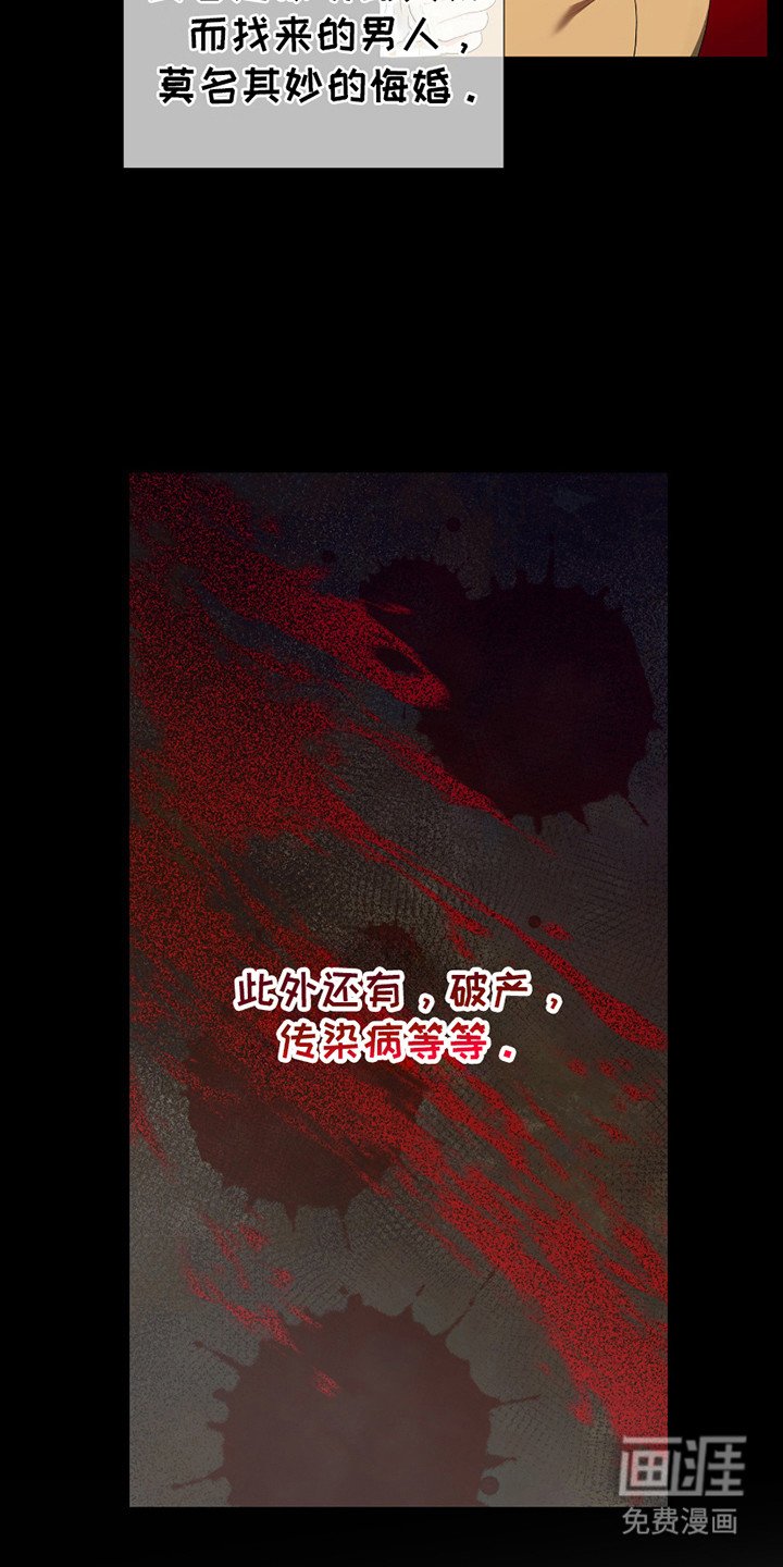 第2章：贵族千金