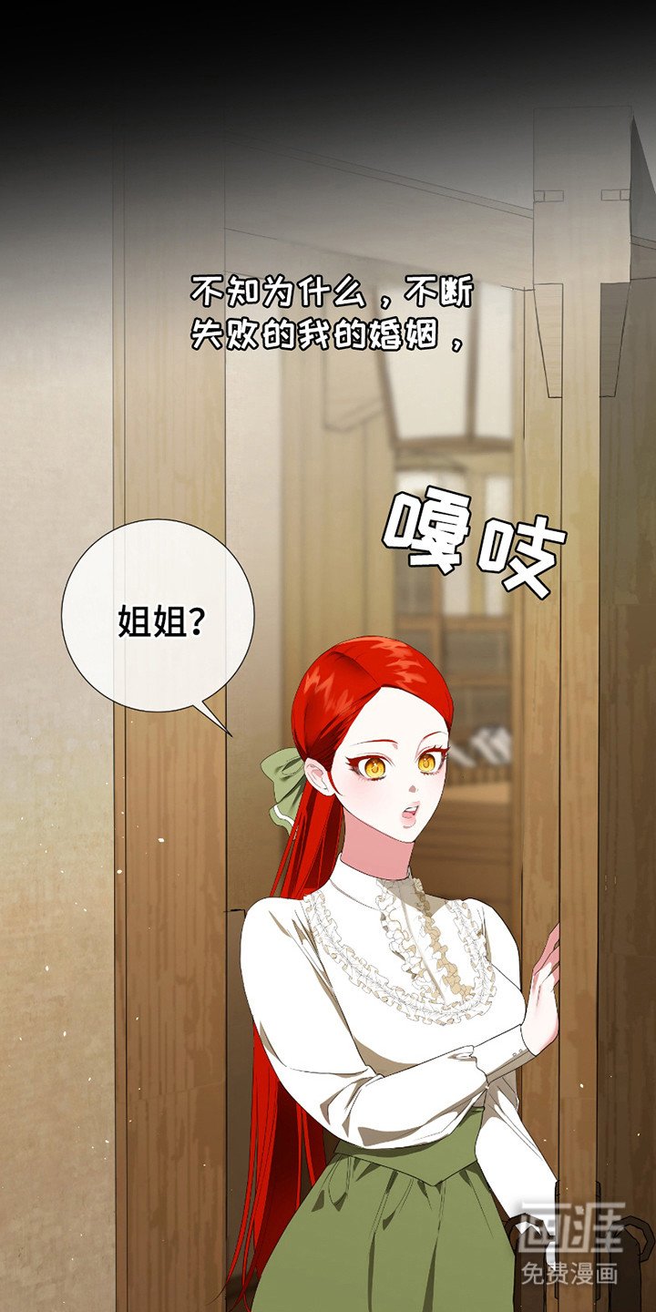第2章：贵族千金