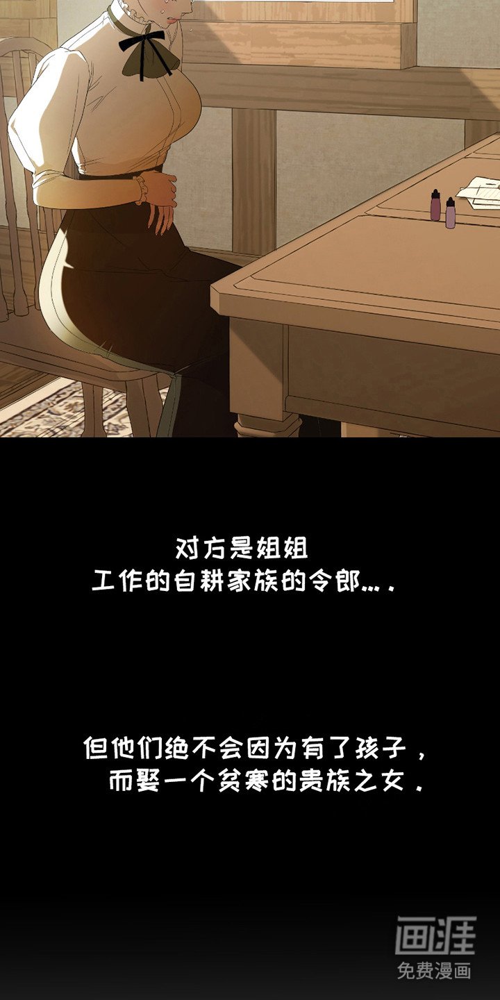 第2章：贵族千金