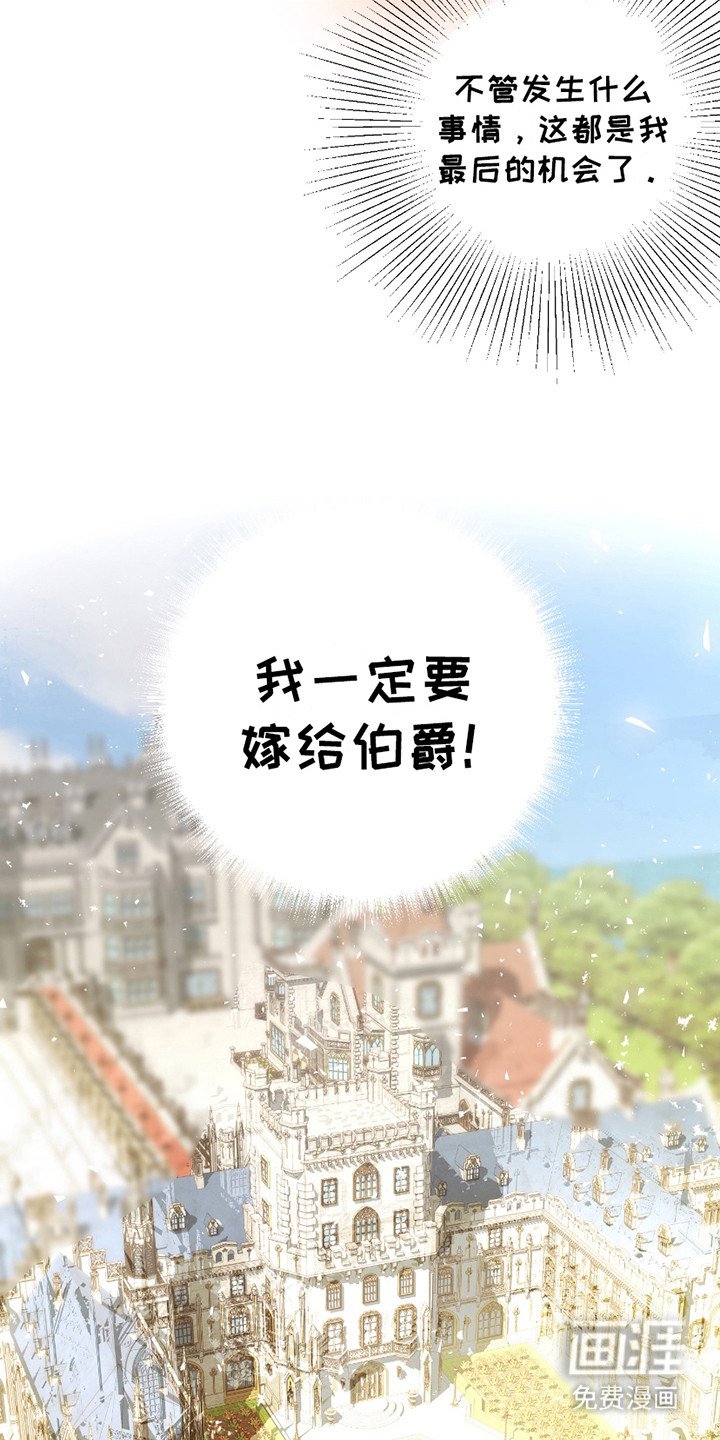 第2章：贵族千金