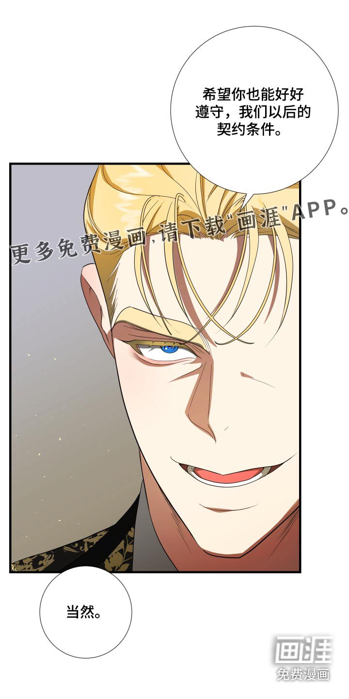第21章：癖好