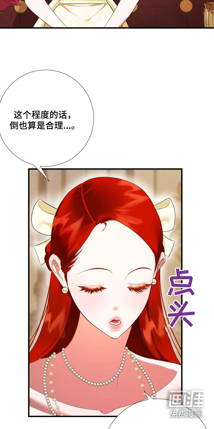 第21章：癖好