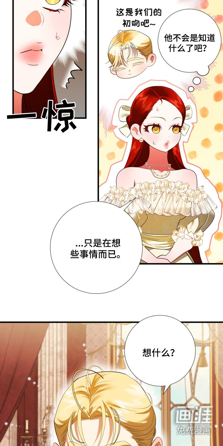 第21章：癖好