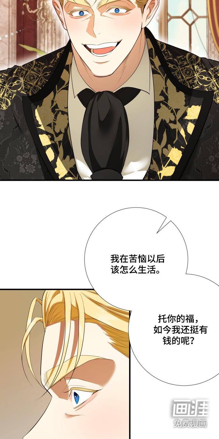 第21章：癖好