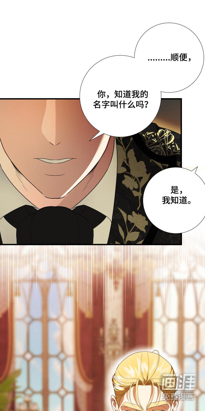 第21章：癖好