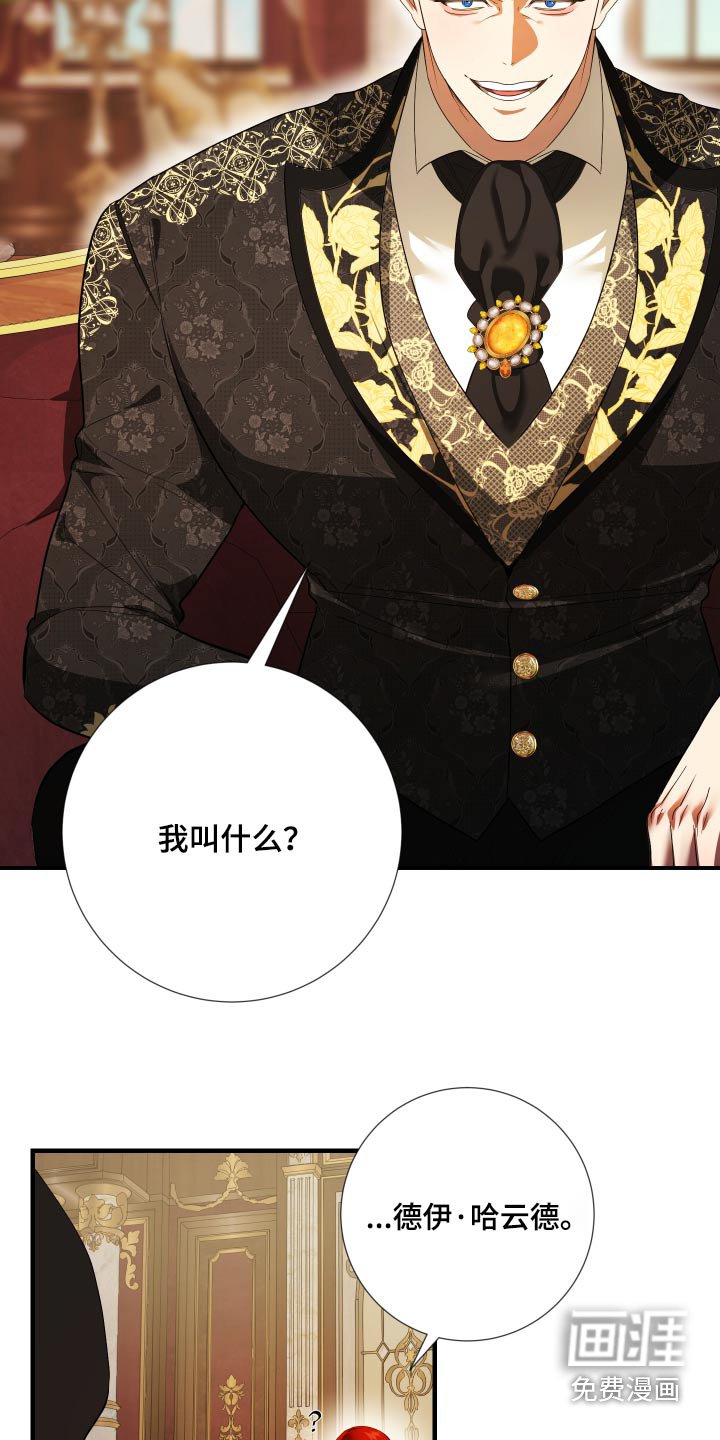 第21章：癖好