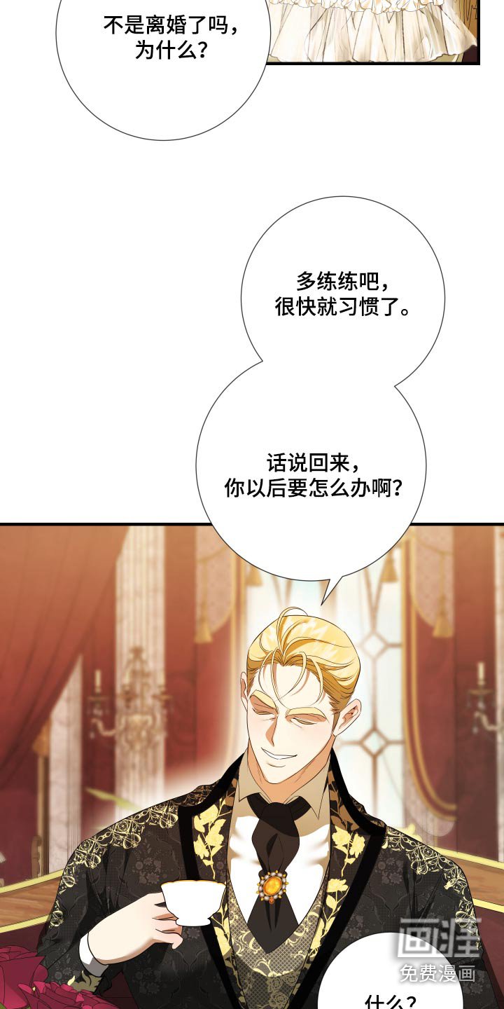 第21章：癖好