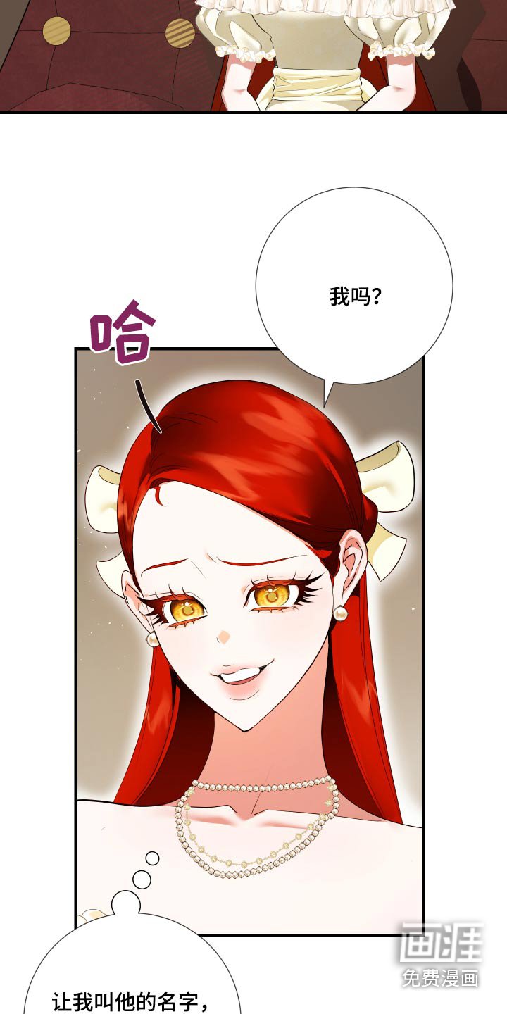 第21章：癖好