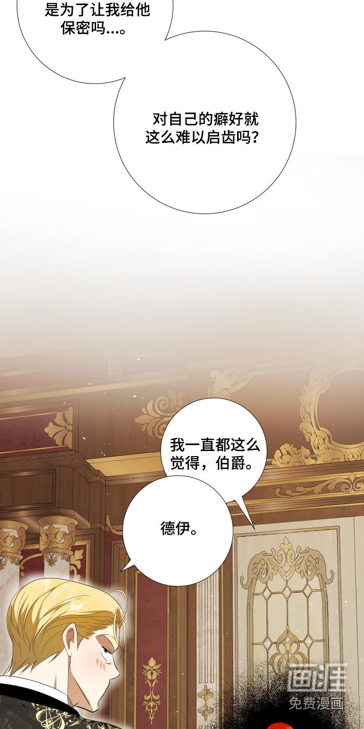 第21章：癖好