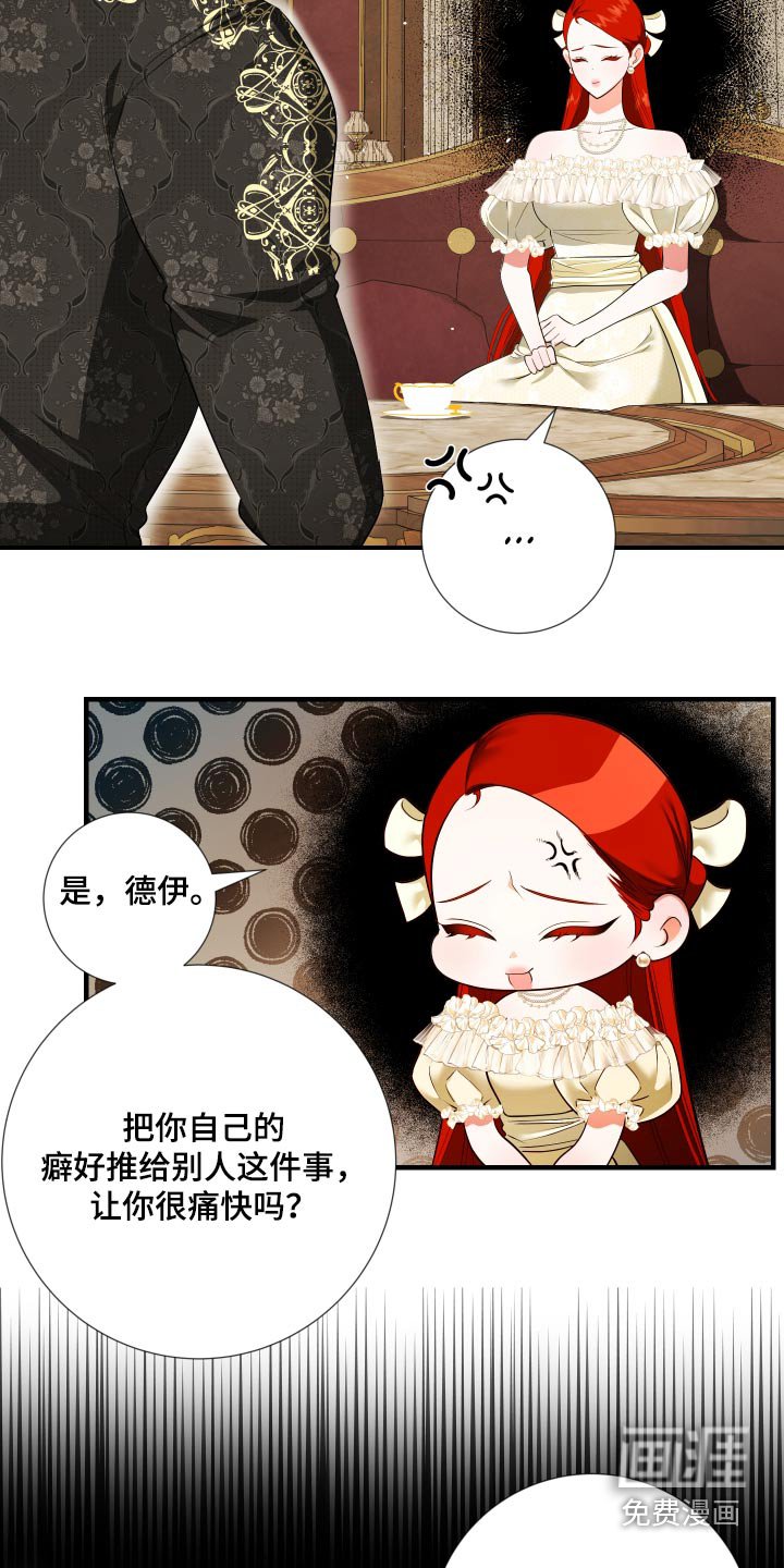 第21章：癖好