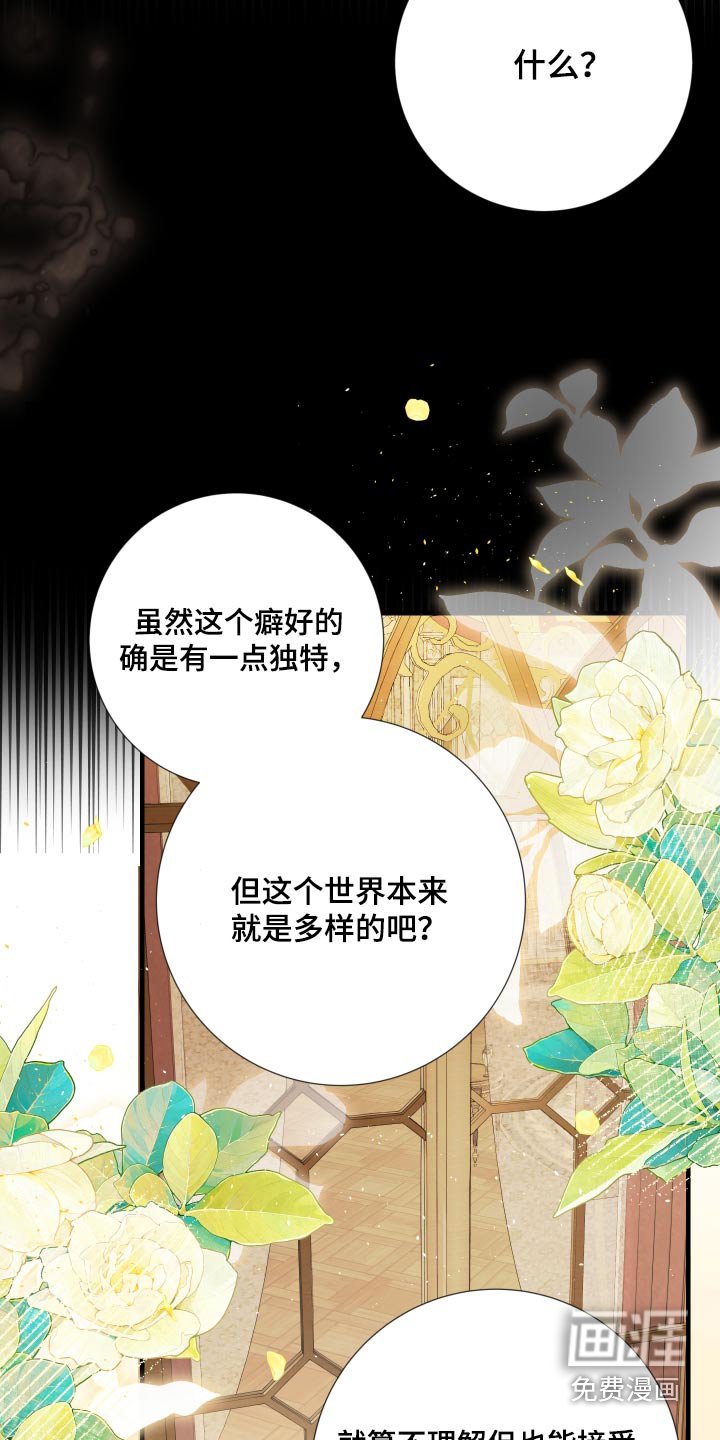 第21章：癖好