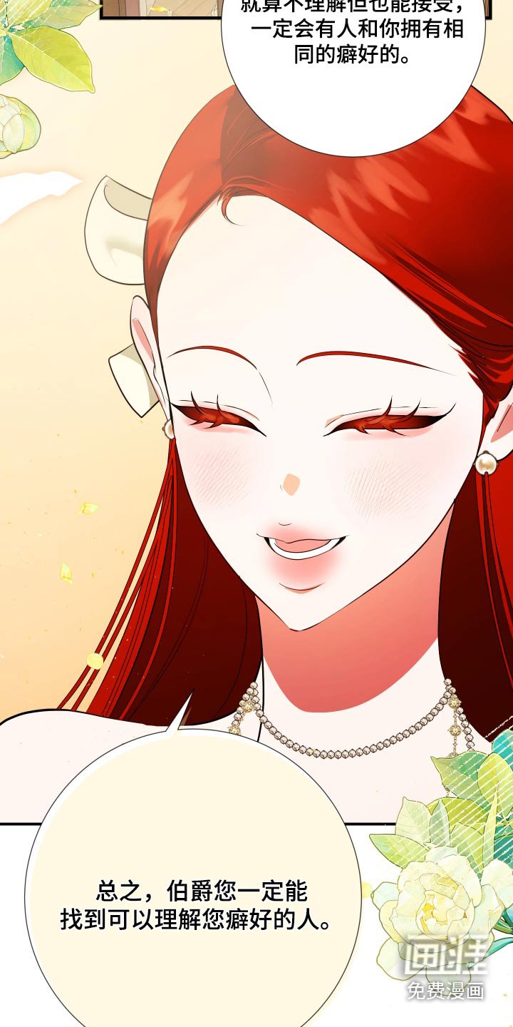 第21章：癖好
