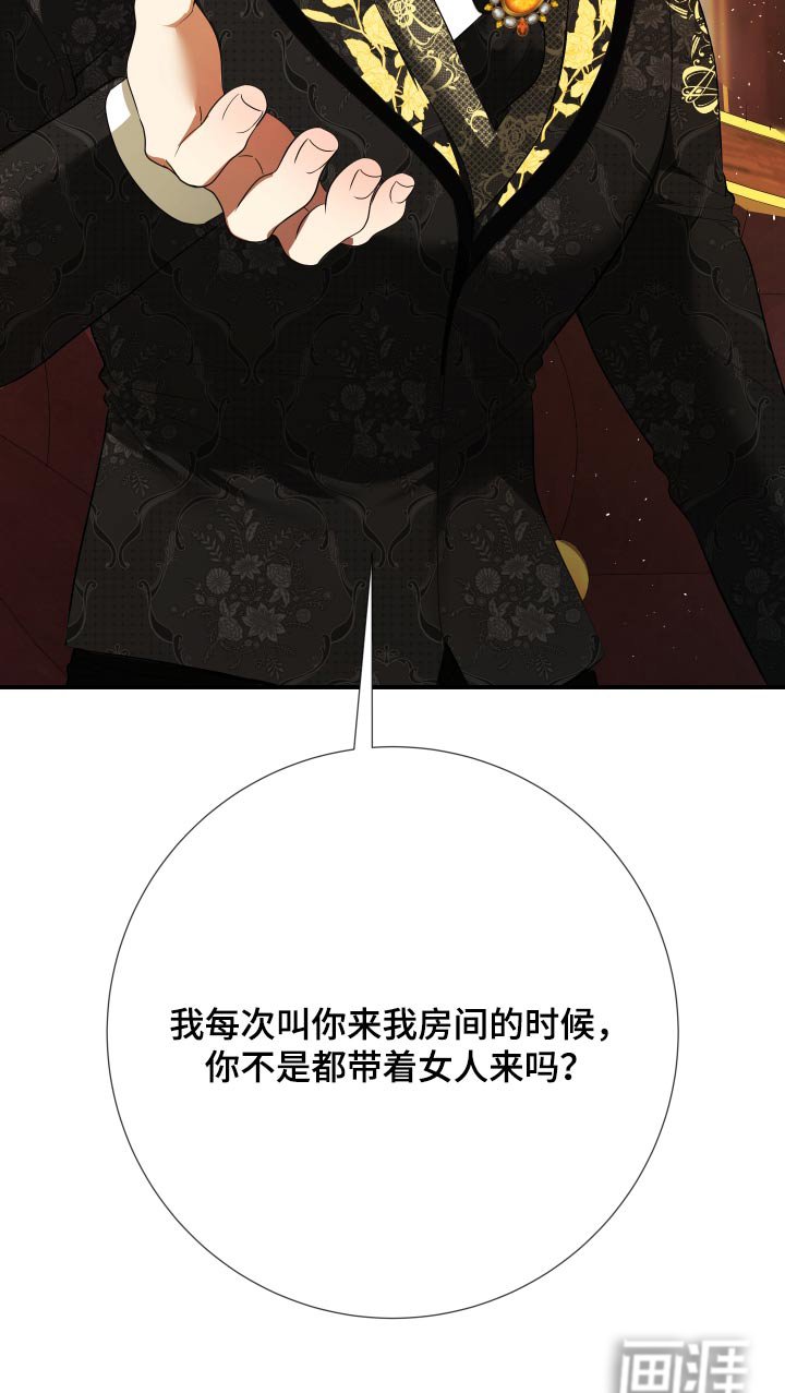 第21章：癖好
