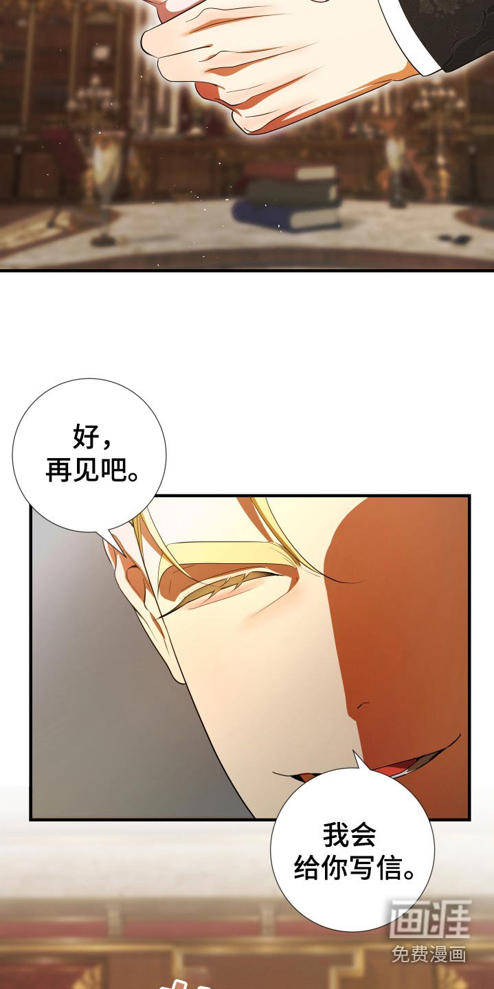 第22章：再见