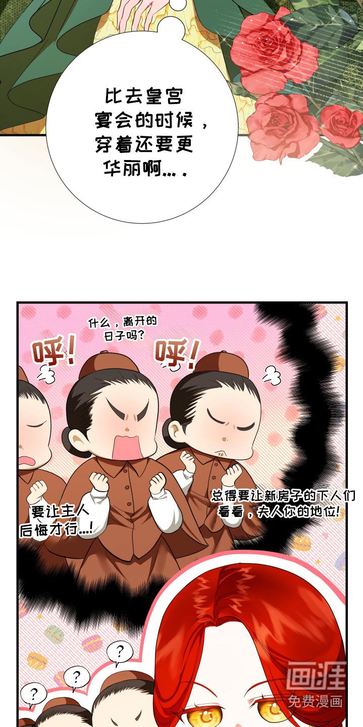 第23章：差不多了