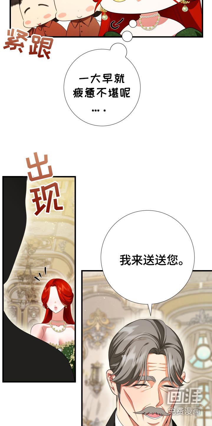 第23章：差不多了