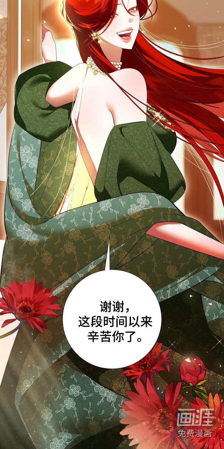 第23章：差不多了