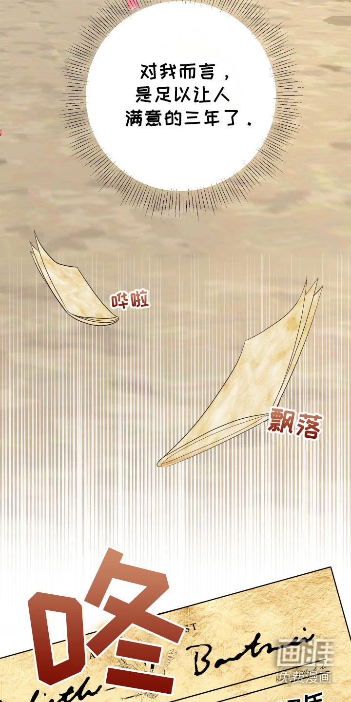 第23章：差不多了