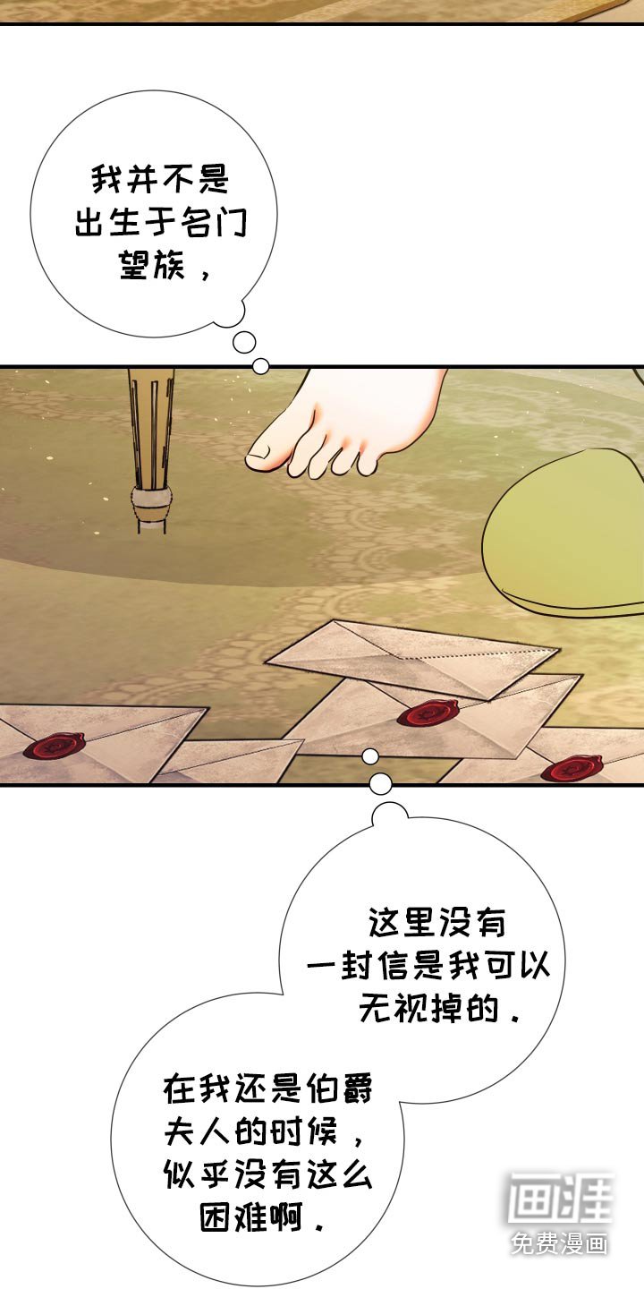 第23章：差不多了