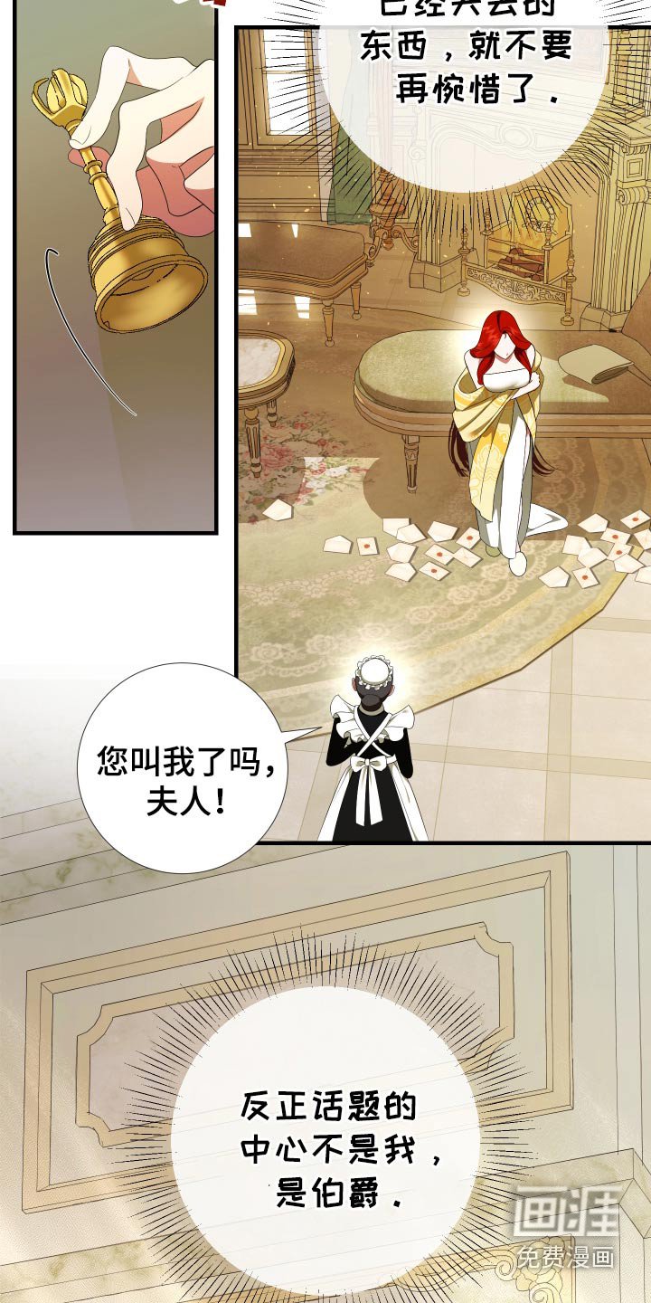 第23章：差不多了