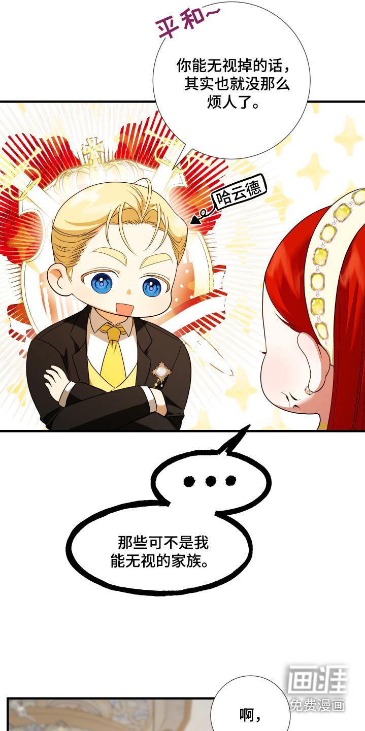 第24章：实话实说