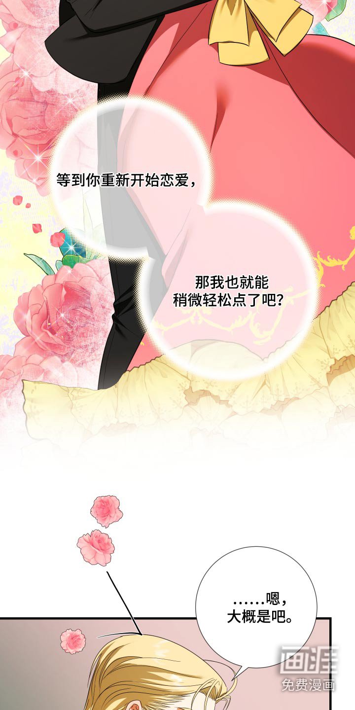 第24章：实话实说
