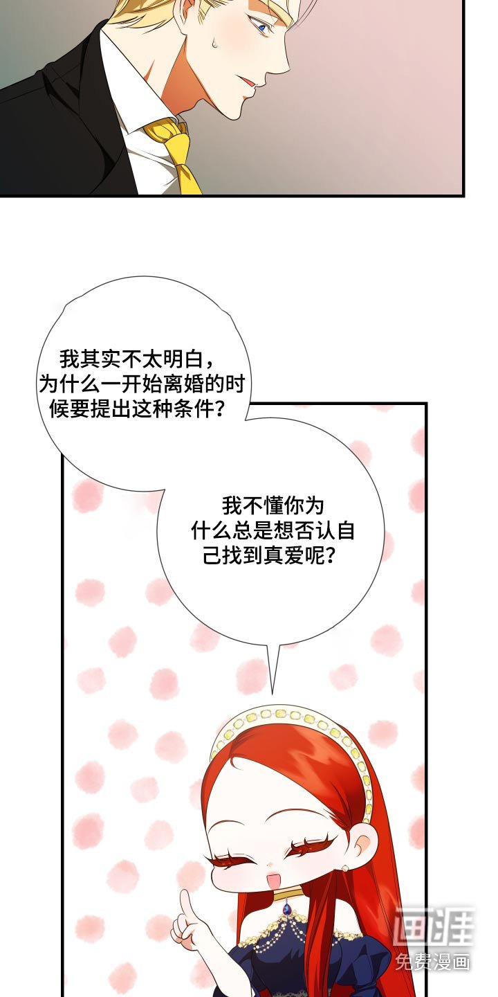 第24章：实话实说