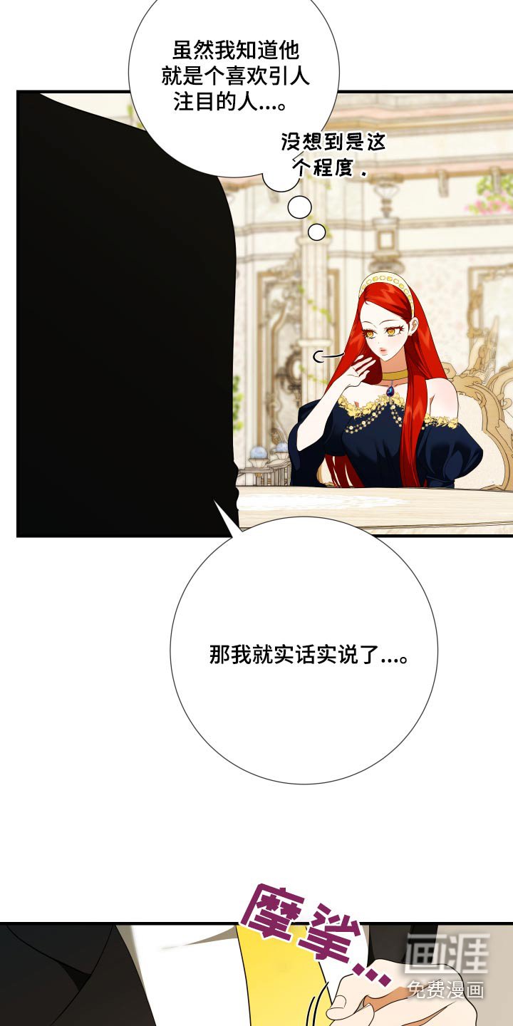 第24章：实话实说