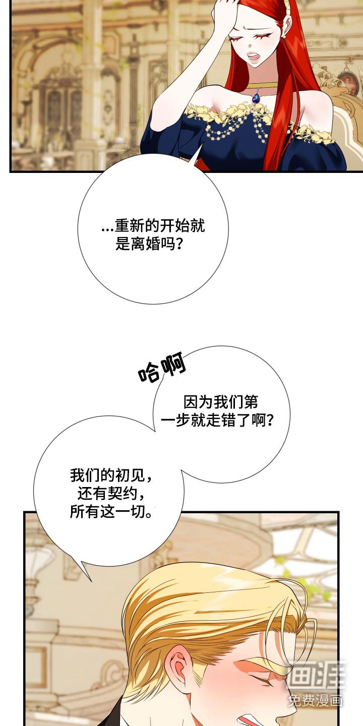第25章：重新开始