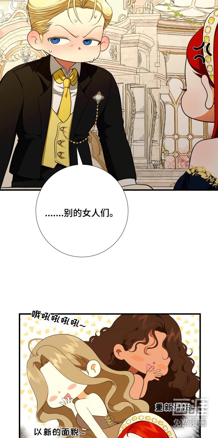 第25章：重新开始