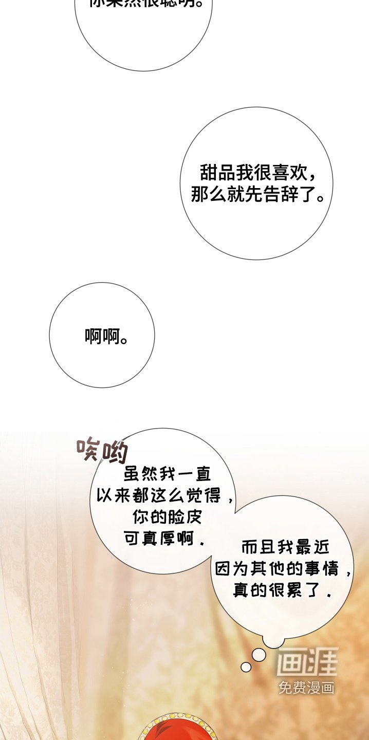 第26章：我很喜欢这幅画