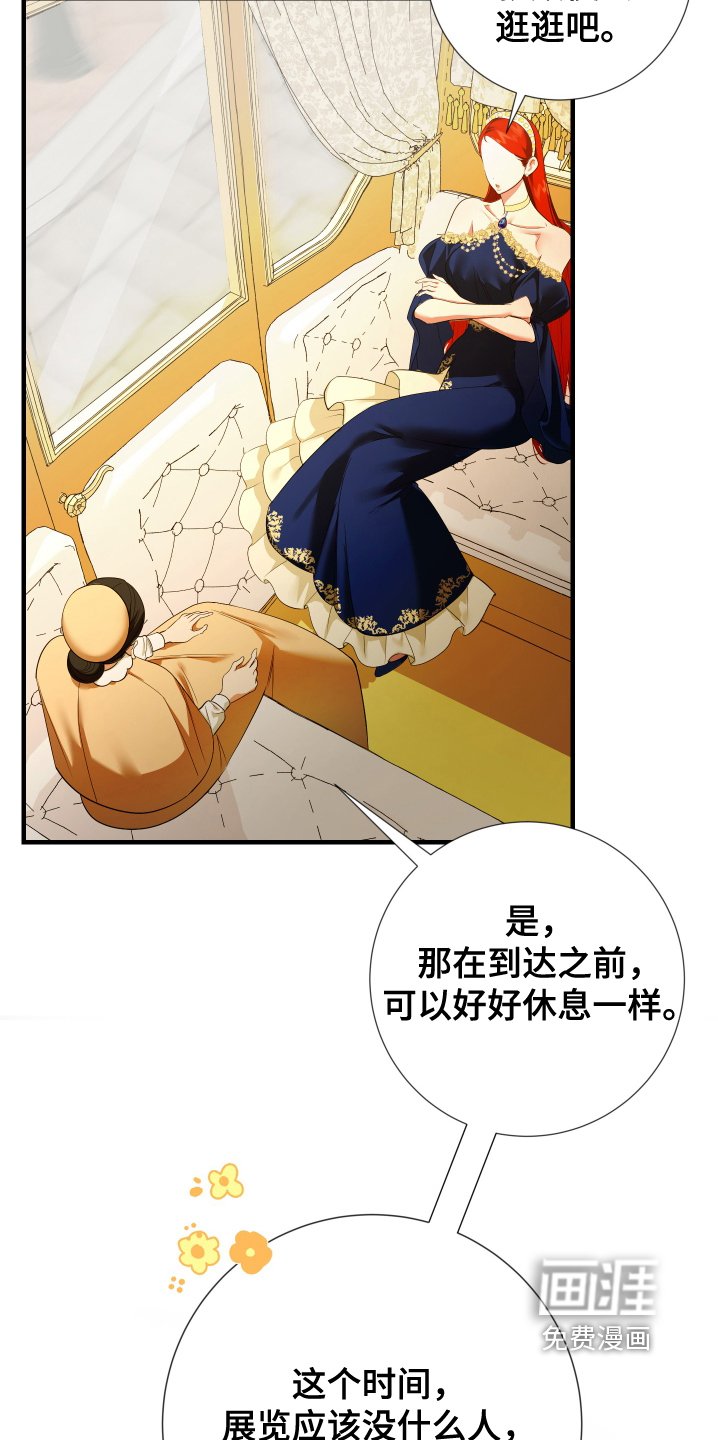 第26章：我很喜欢这幅画