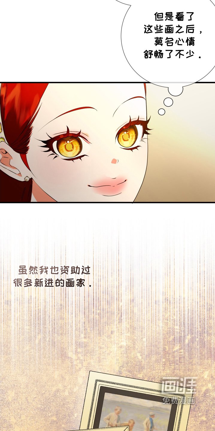 第26章：我很喜欢这幅画