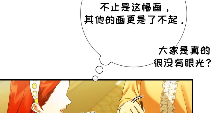 第26章：我很喜欢这幅画