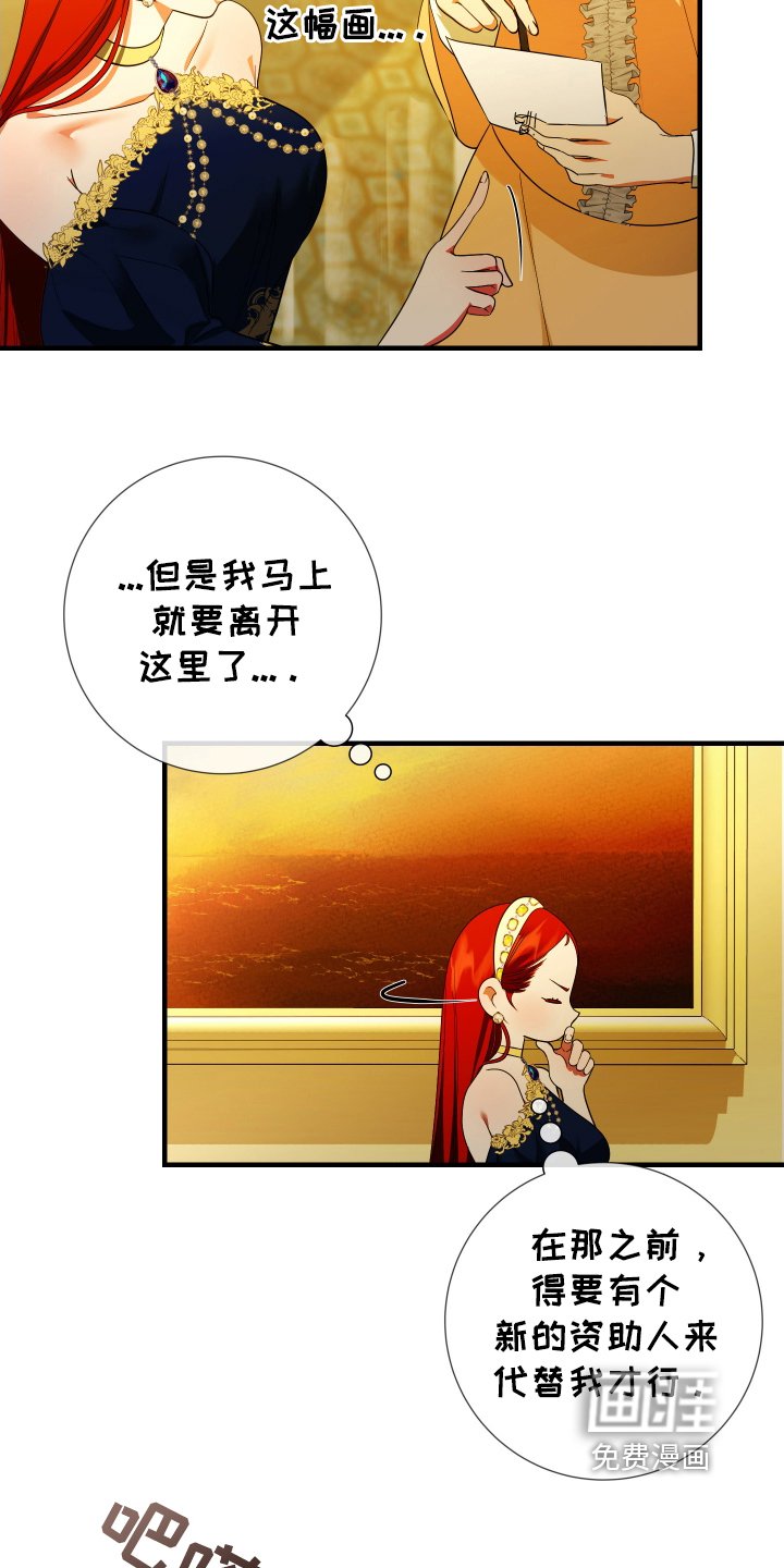 第26章：我很喜欢这幅画