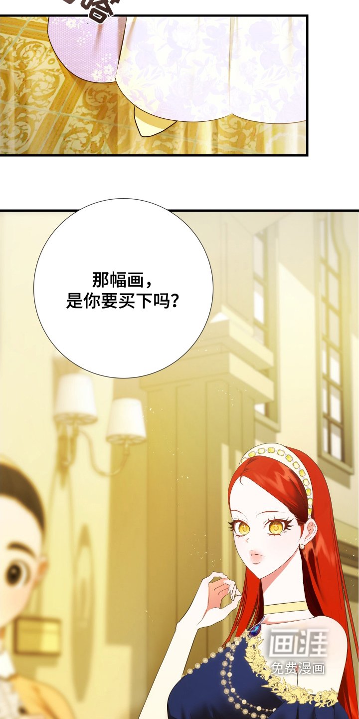 第26章：我很喜欢这幅画