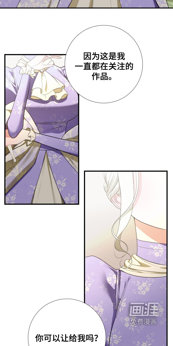 第26章：我很喜欢这幅画