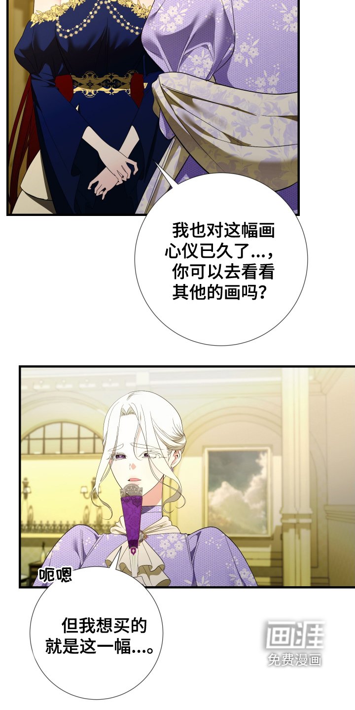 第26章：我很喜欢这幅画