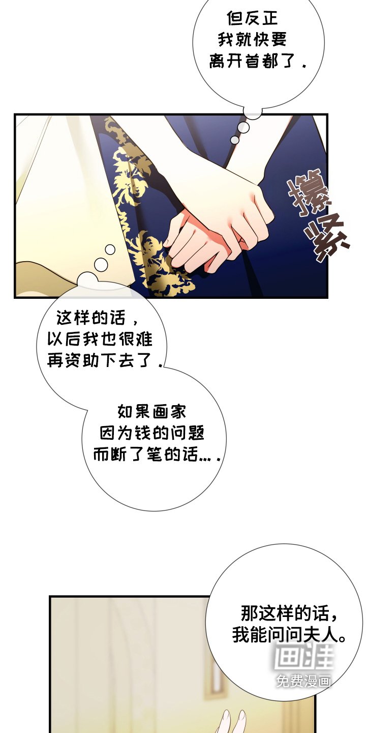 第26章：我很喜欢这幅画