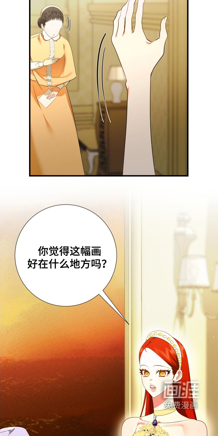 第26章：我很喜欢这幅画