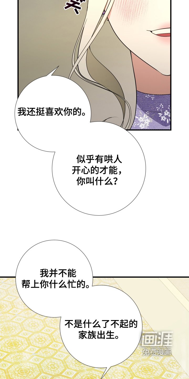 第27章：很高兴认识你