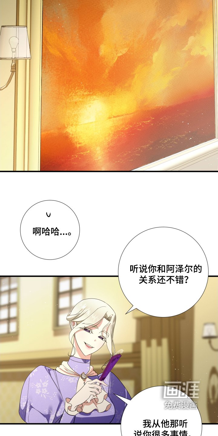 第28章：清醒一点