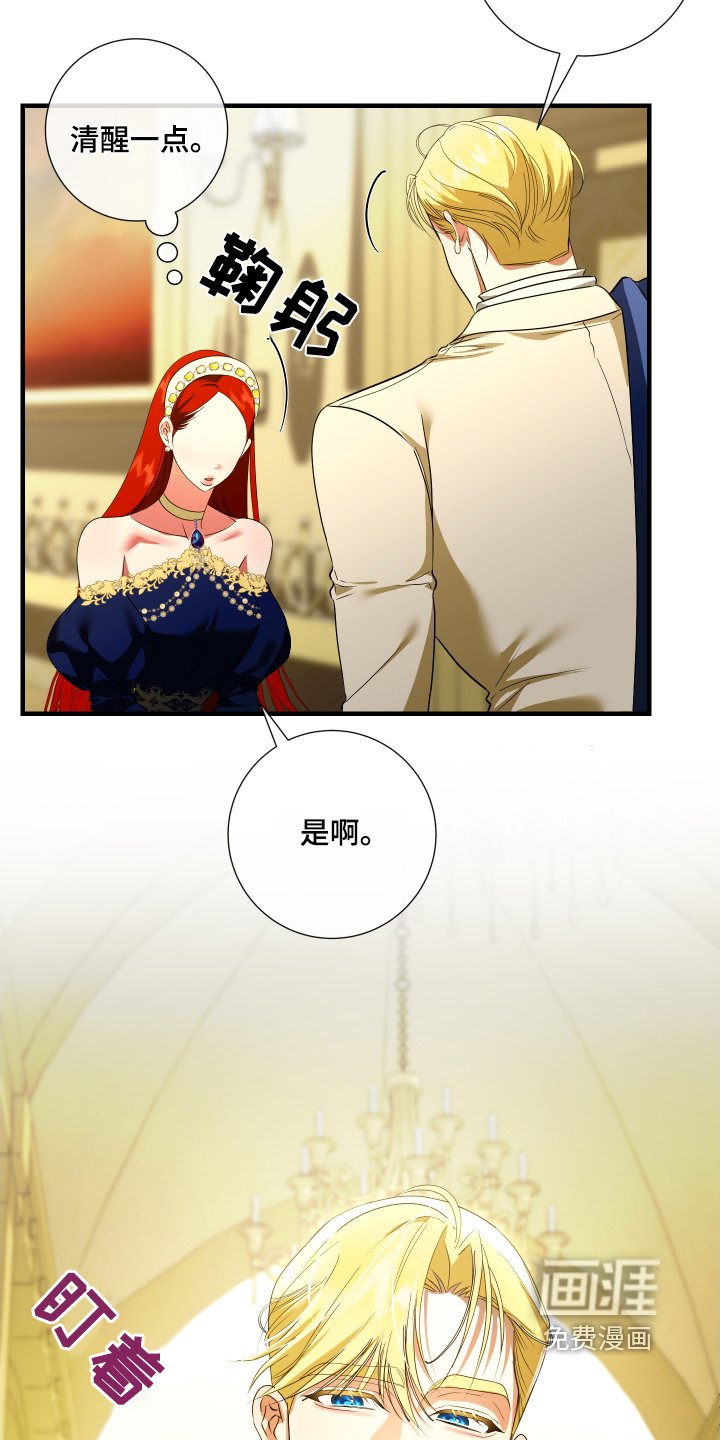 第28章：清醒一点