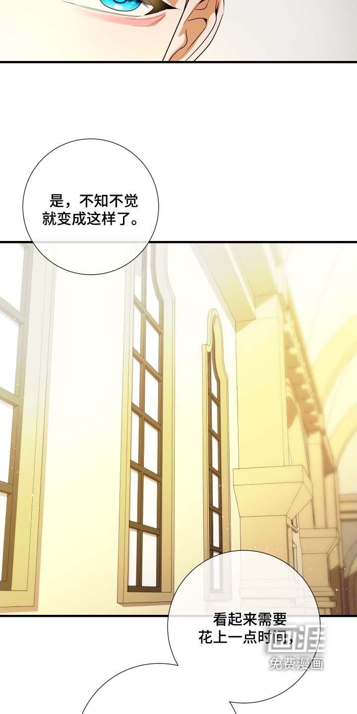 第28章：清醒一点