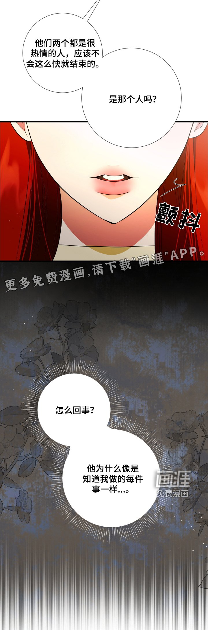 第28章：清醒一点